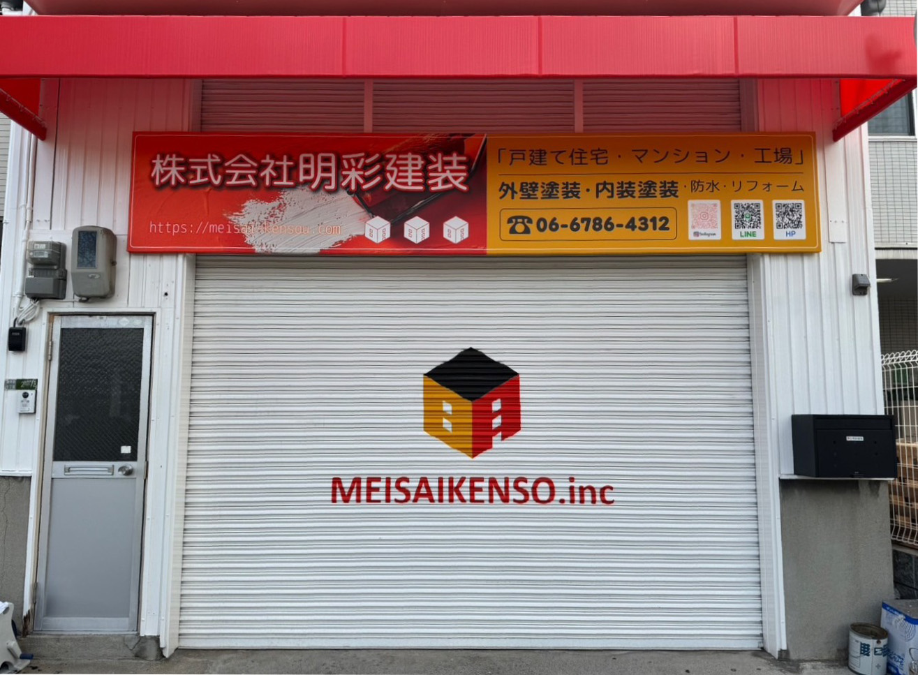 店舗外観